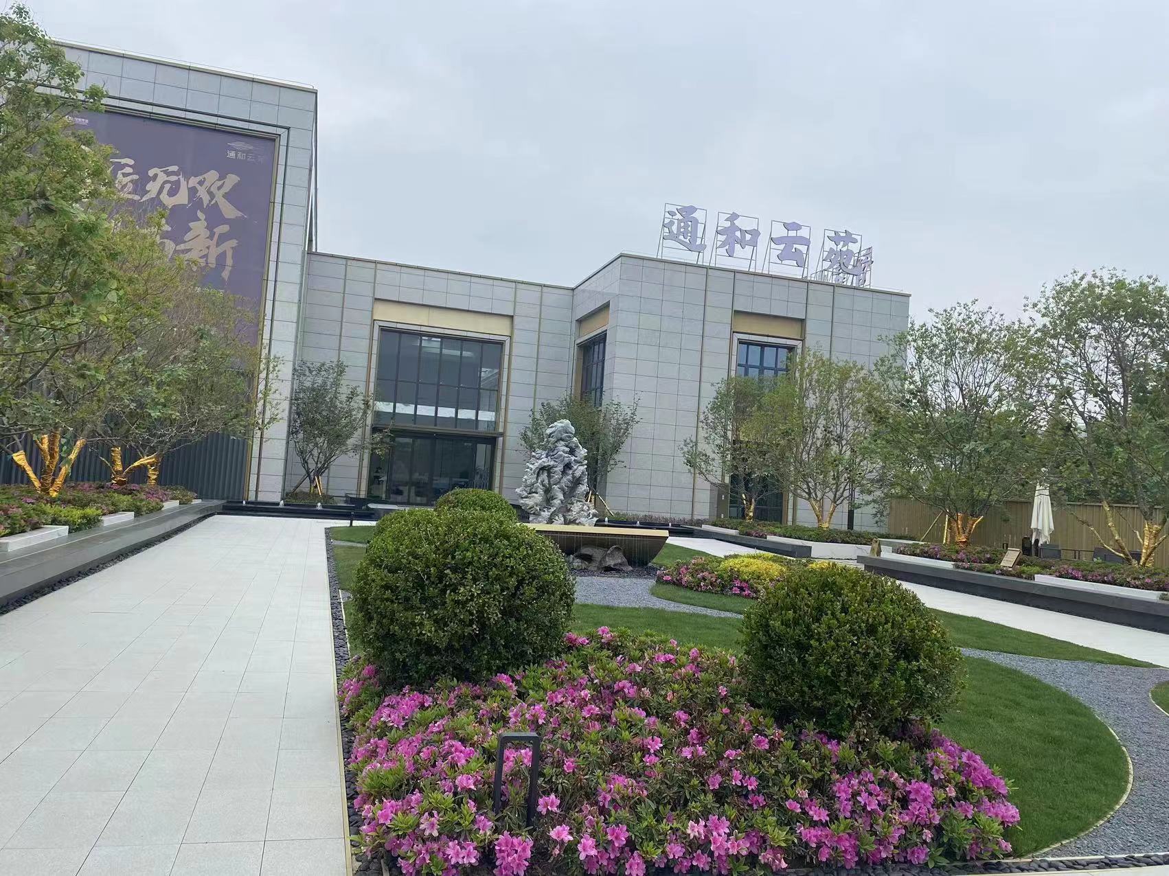 通和云苑实景图