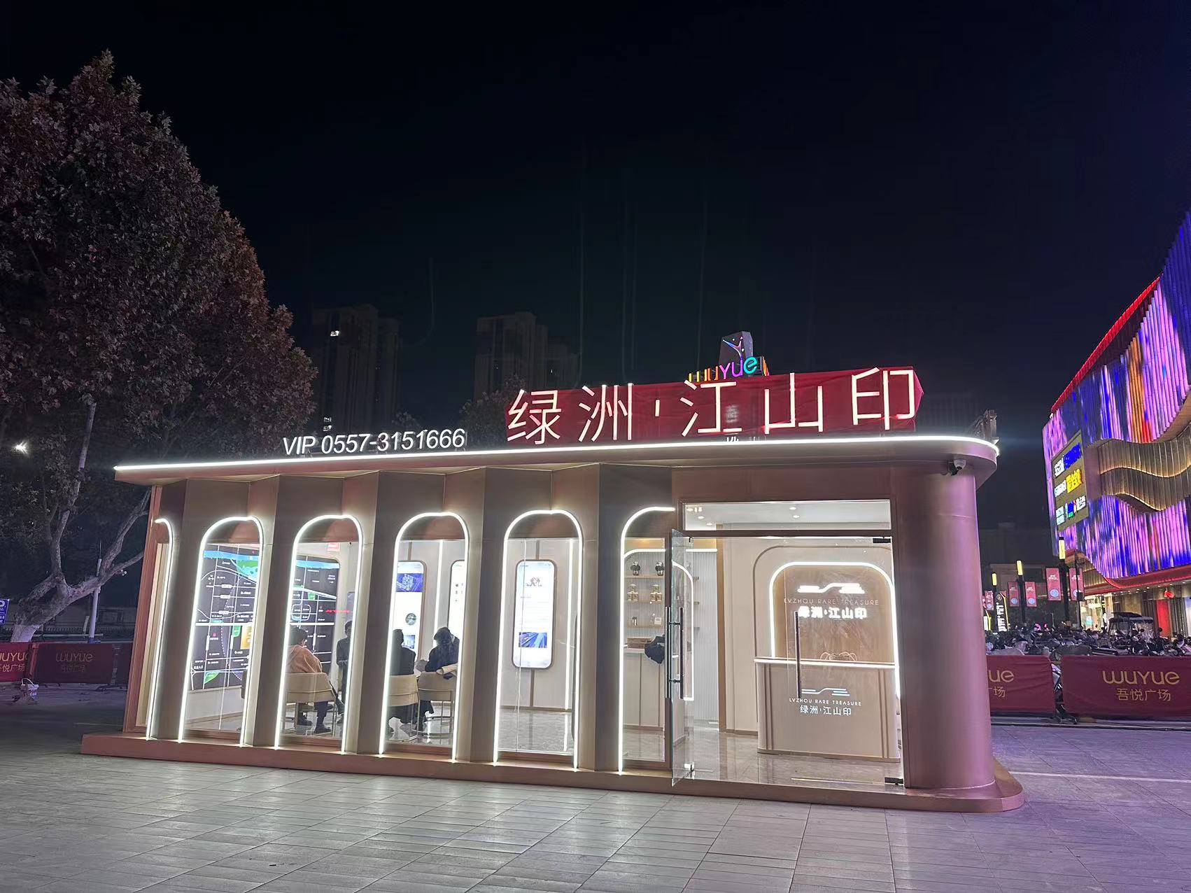 绿洲江山印实景图