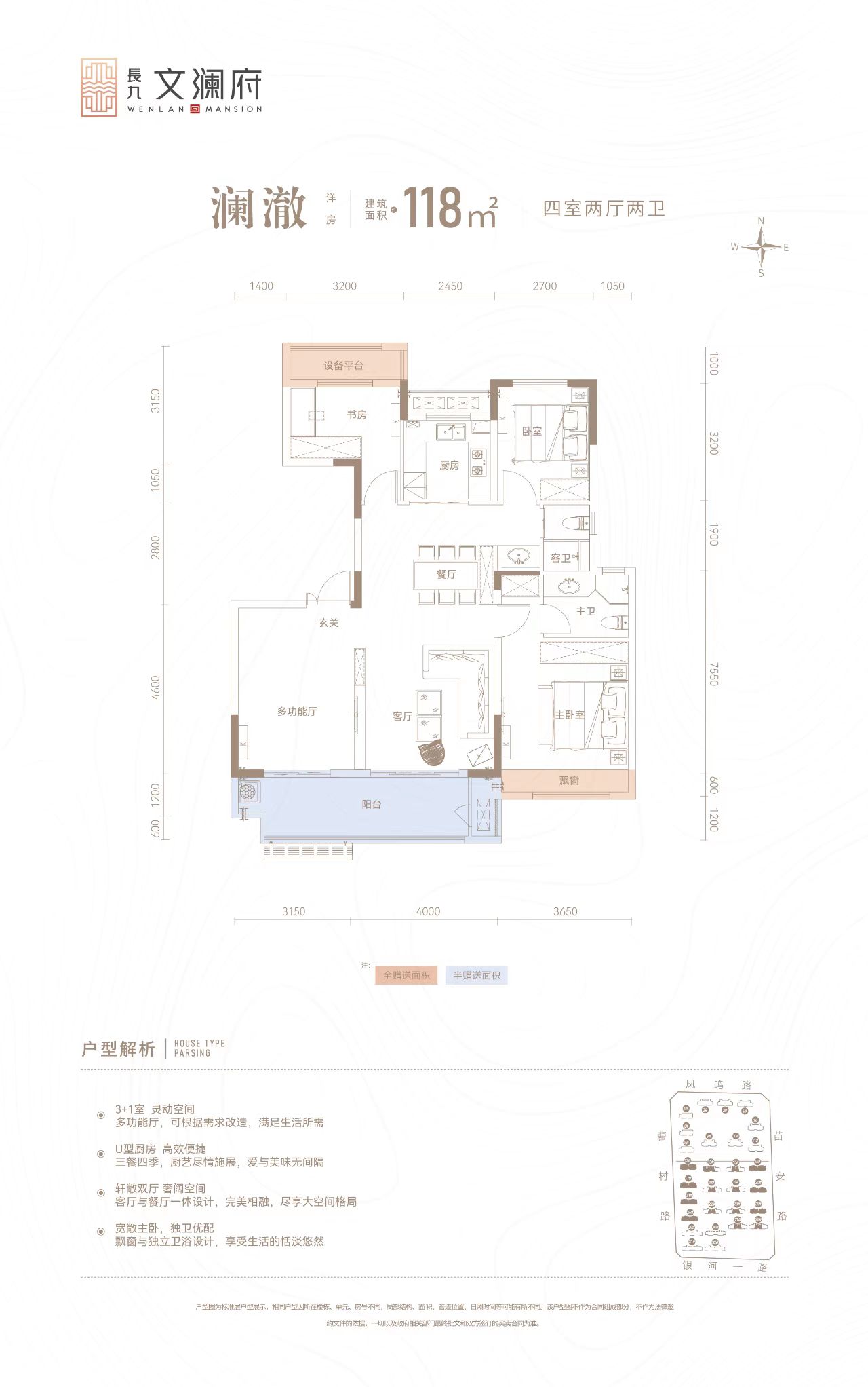长九文澜府
                                                            4房2厅2卫
